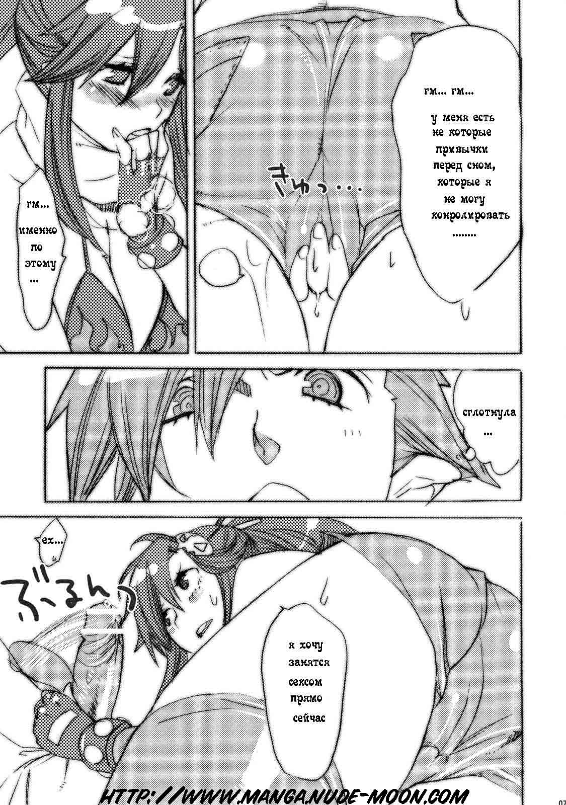Hanikamu Hachinosu page 7 full