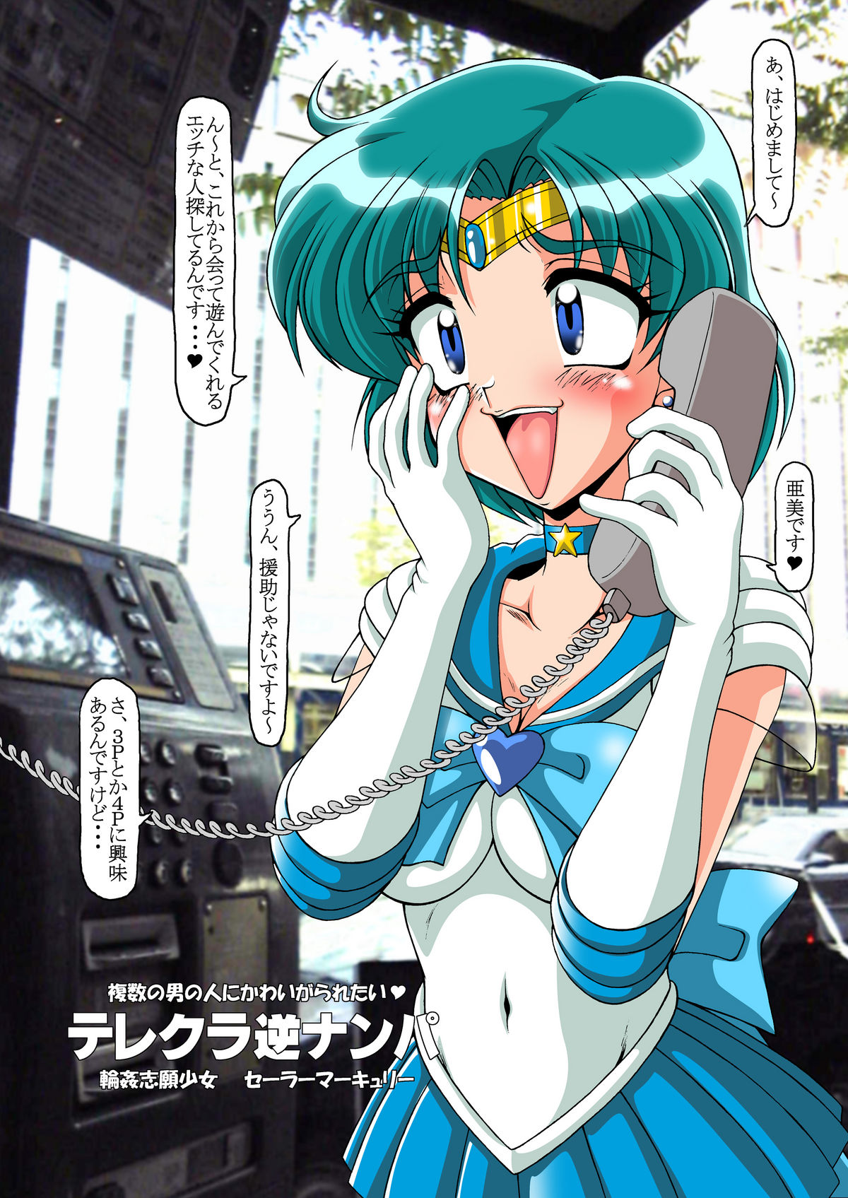 SMR - Sex Moon Return page 5 full