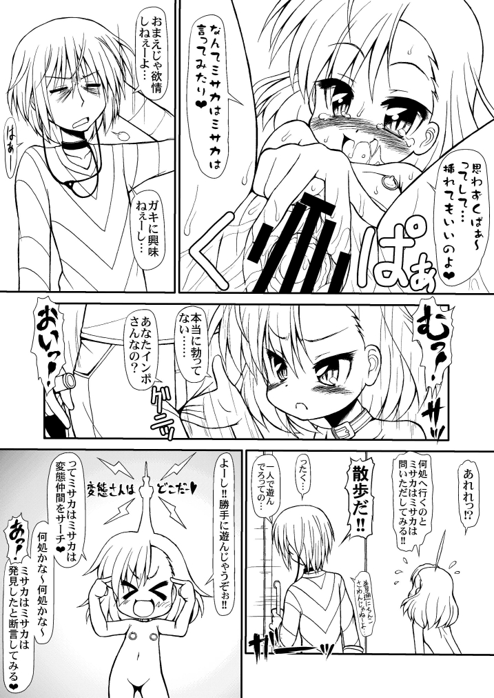 LO LAST ORDER page 11 full