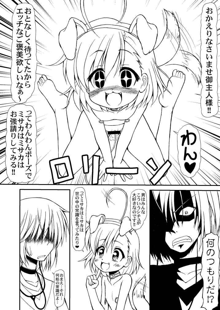 LO LAST ORDER page 6 full