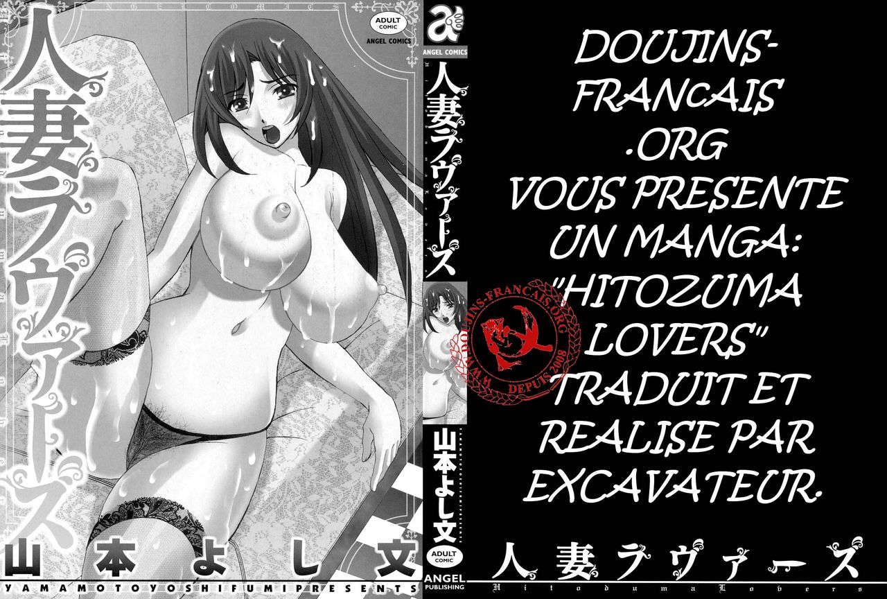 Hitoduma Lovers page 2 full