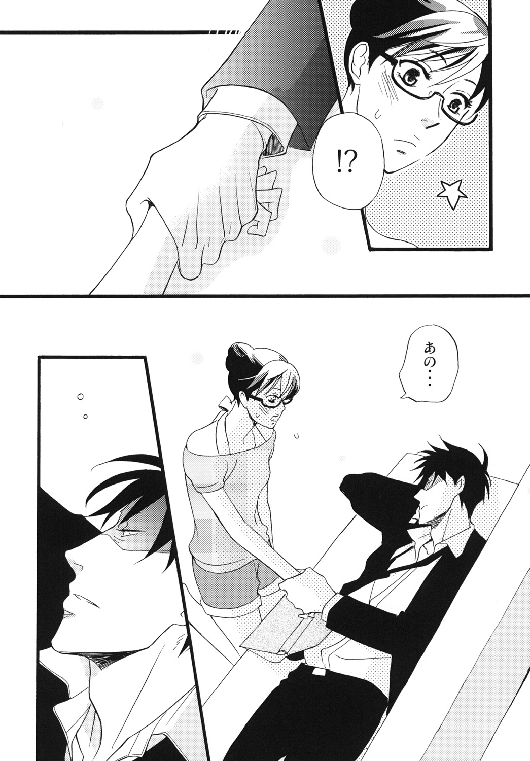 Hebi to Ichigo page 11 full