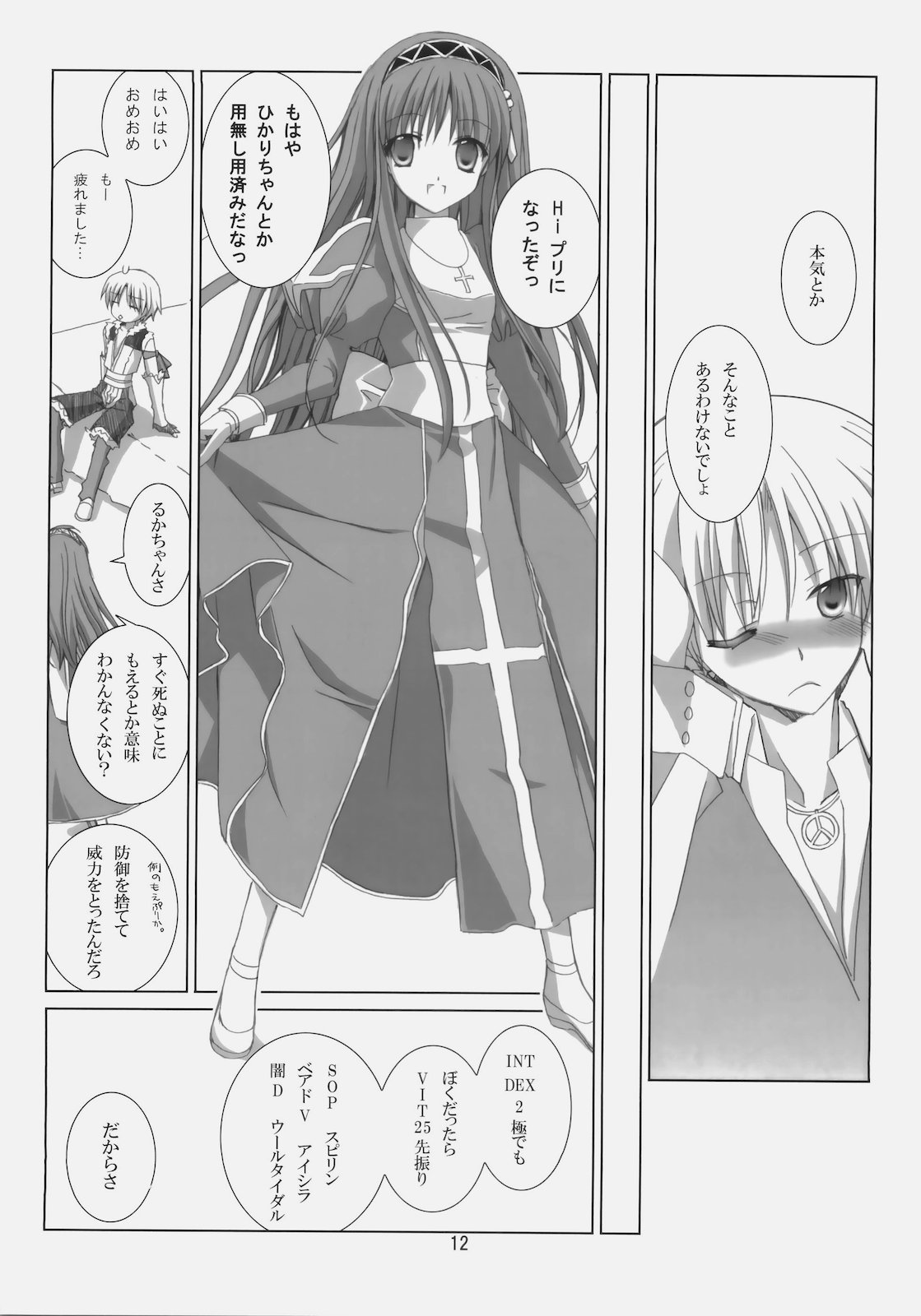 A square Ⅲ page 11 full
