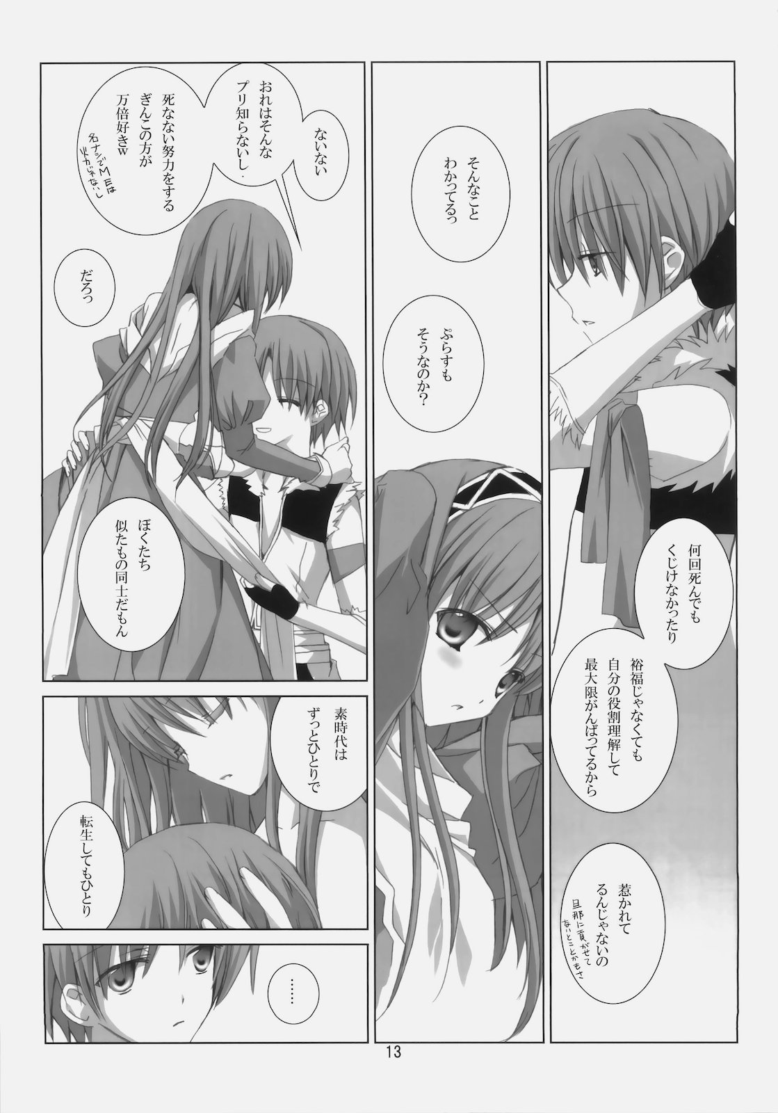 A square Ⅲ page 12 full