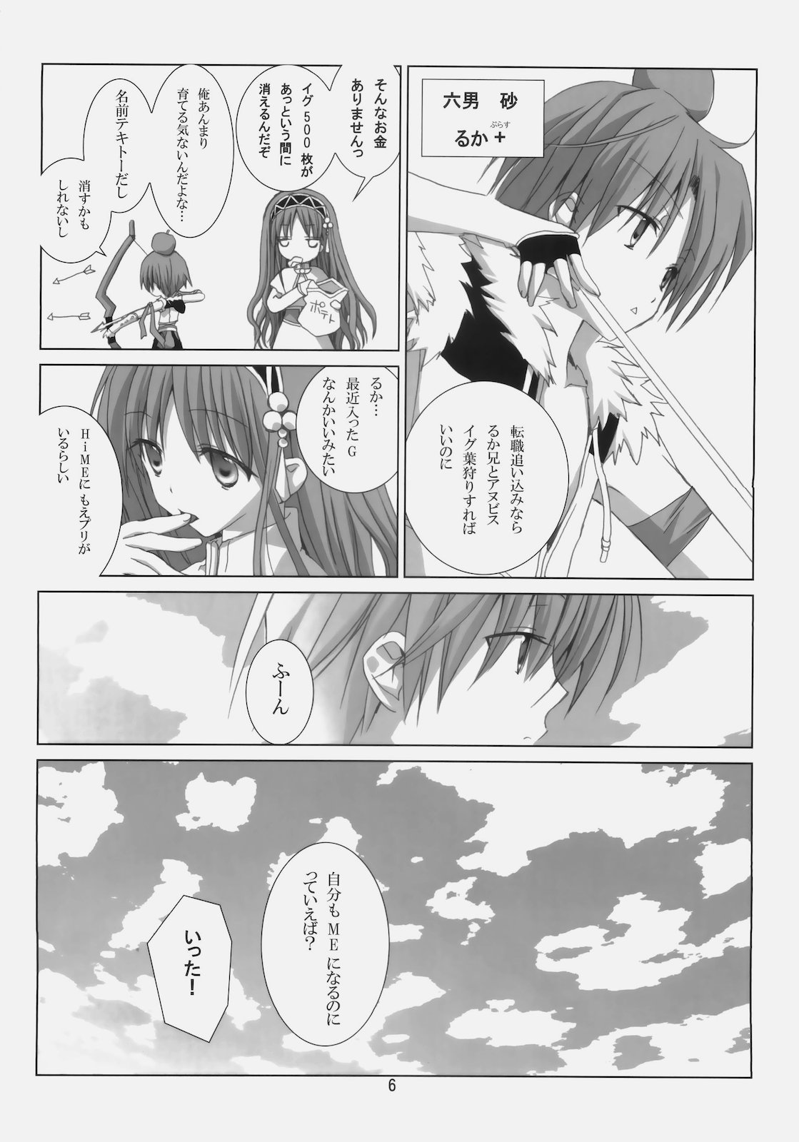 A square Ⅲ page 5 full