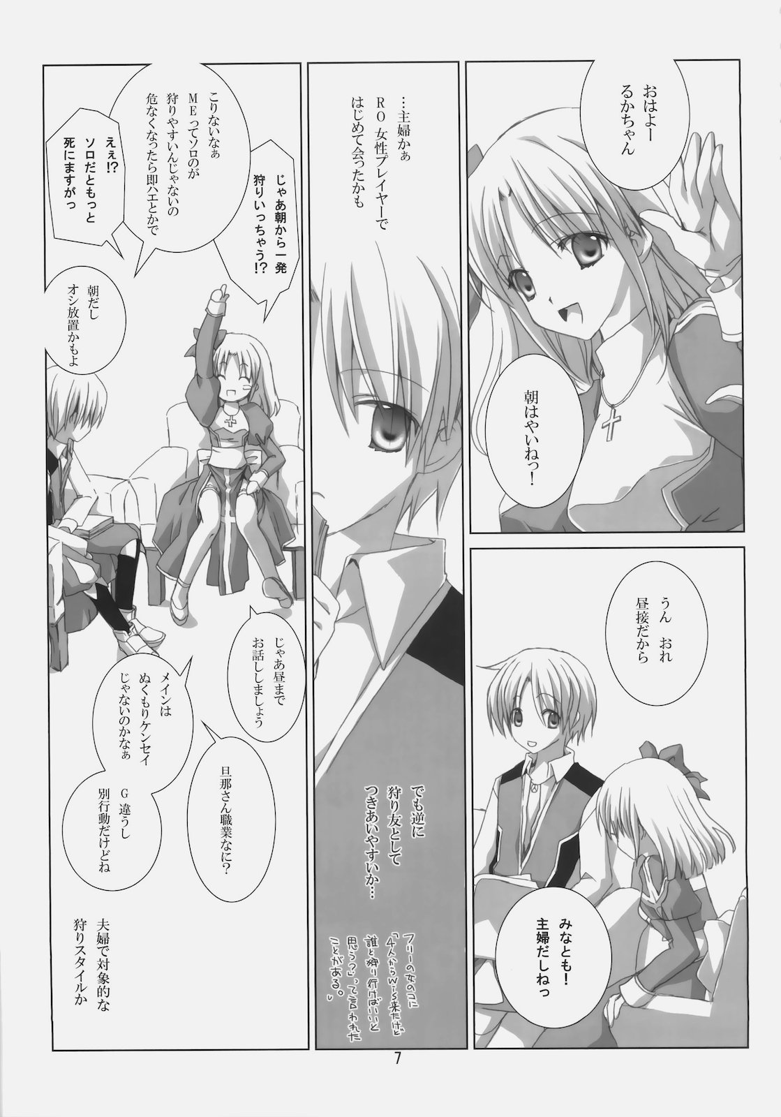 A square Ⅲ page 6 full