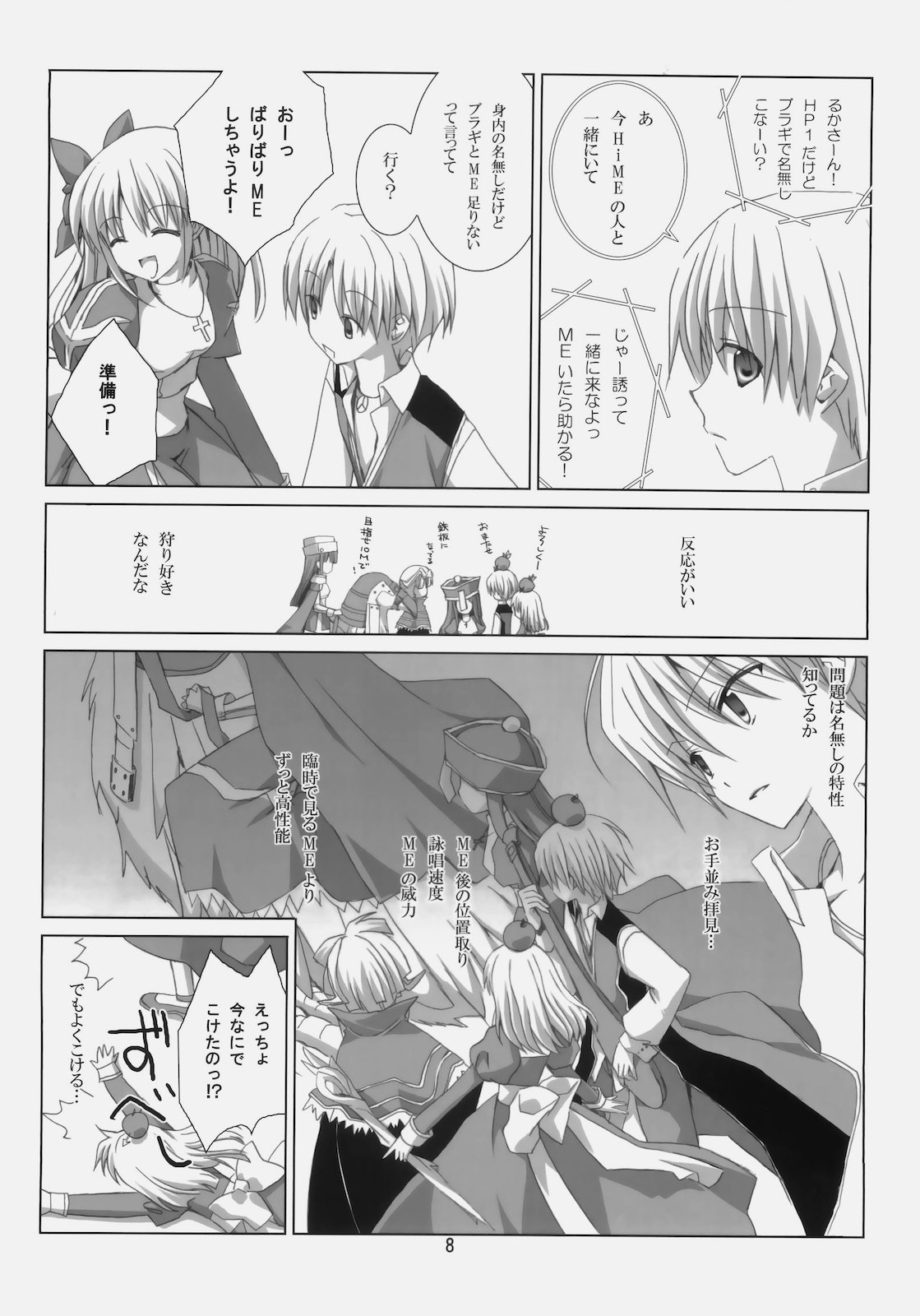 A square Ⅲ page 7 full