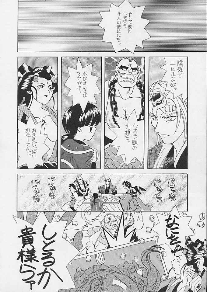 Tabeta Kigasuru 24 ~Busou Otome Kenzan~ page 5 full