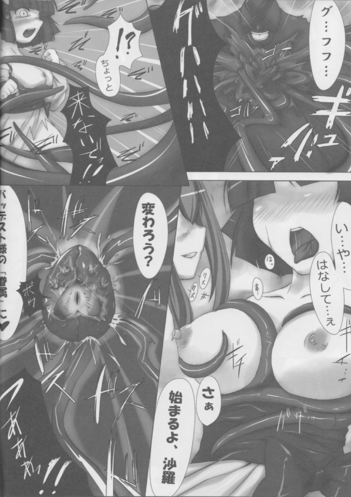 Raishuu ga Tanoshimi de Shikatanai Toiu Ano Toki no Kimochi page 11 full