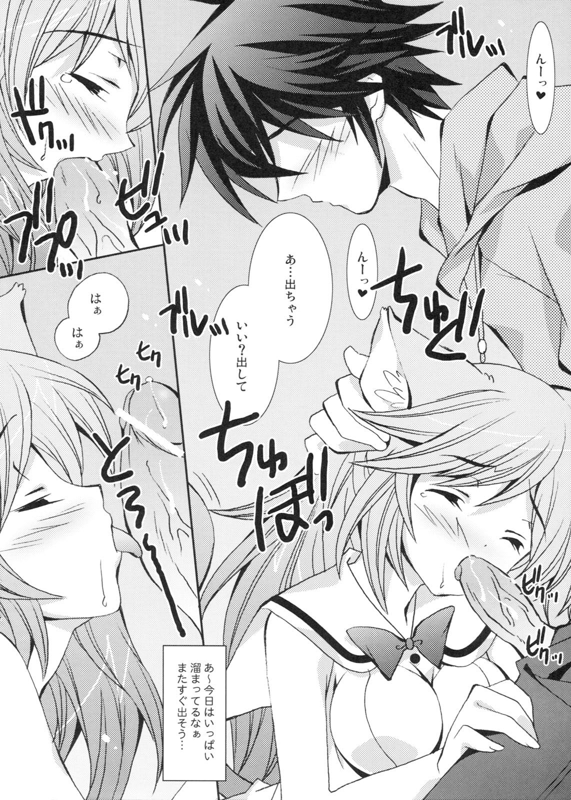 Boku no Mellow Cat page 11 full