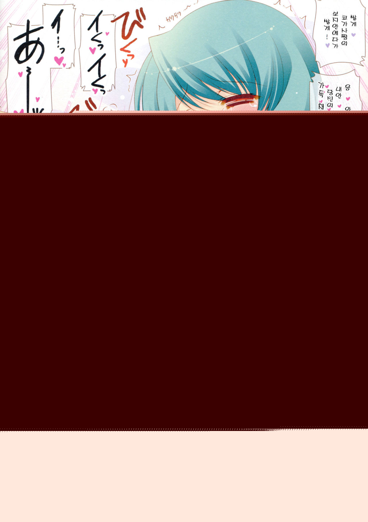 Tapopai ☆ Kogasa | 타호파이☆코가사 page 10 full