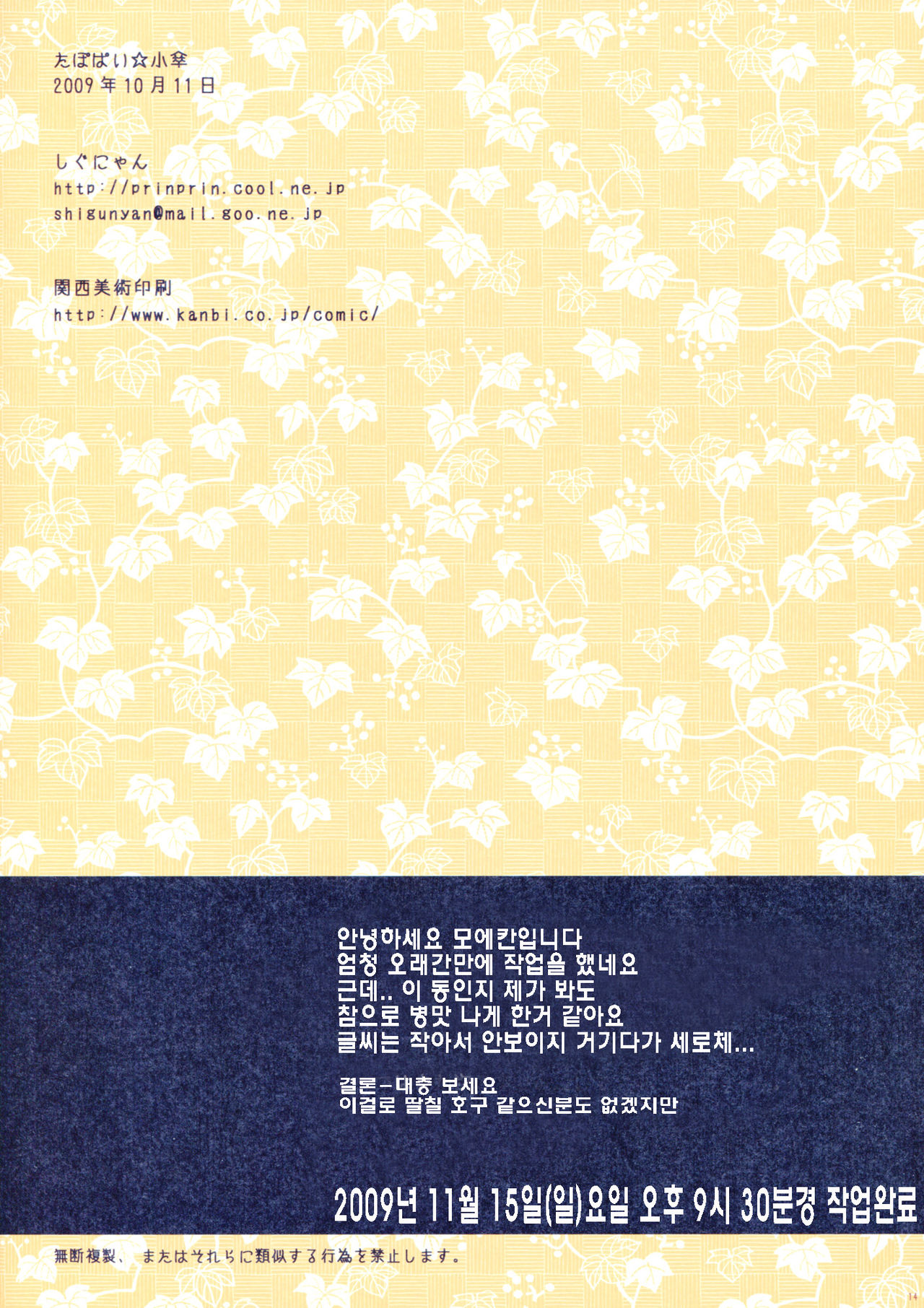 Tapopai ☆ Kogasa | 타호파이☆코가사 page 12 full