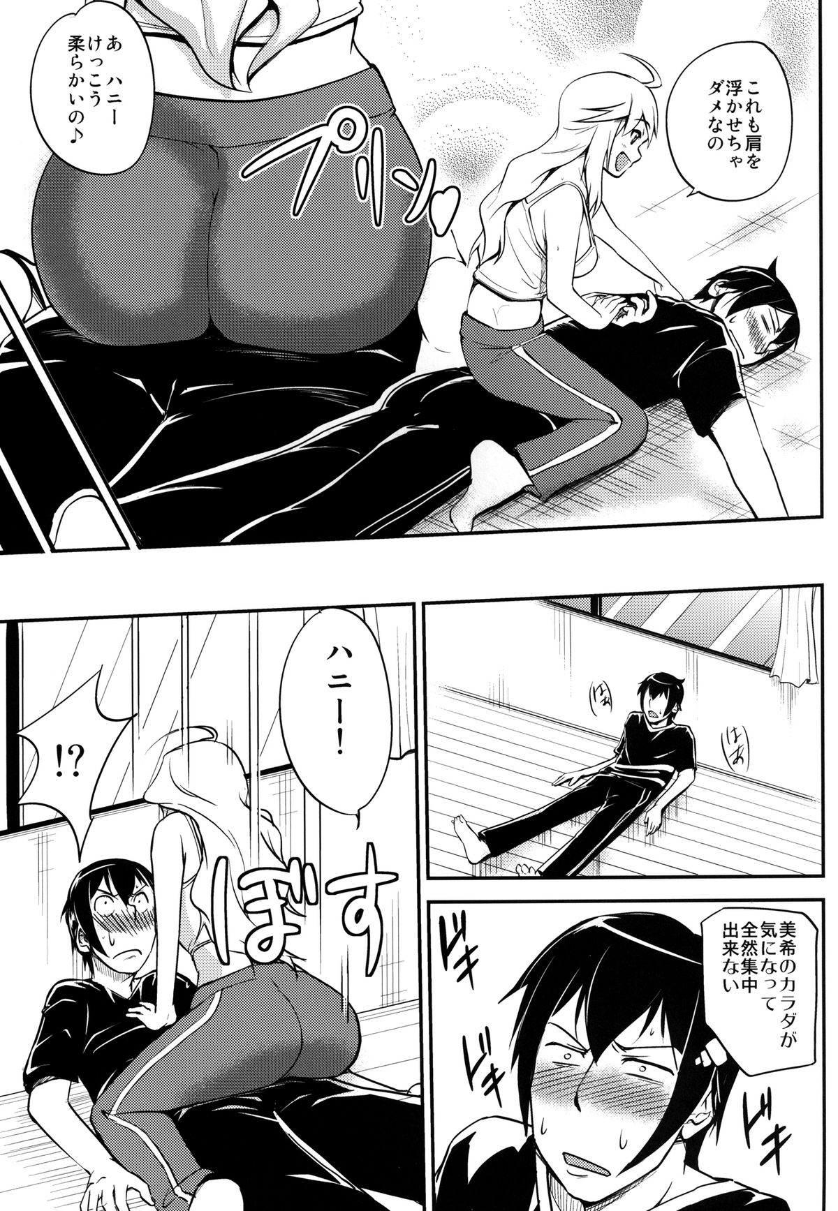 Miki-teki☆☆Lesson page 11 full
