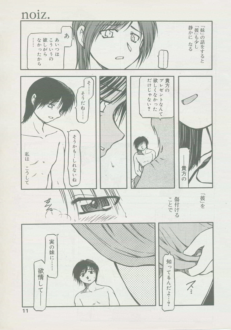 noiz page 9 full