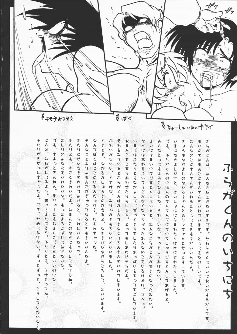 Drill Freedom page 11 full