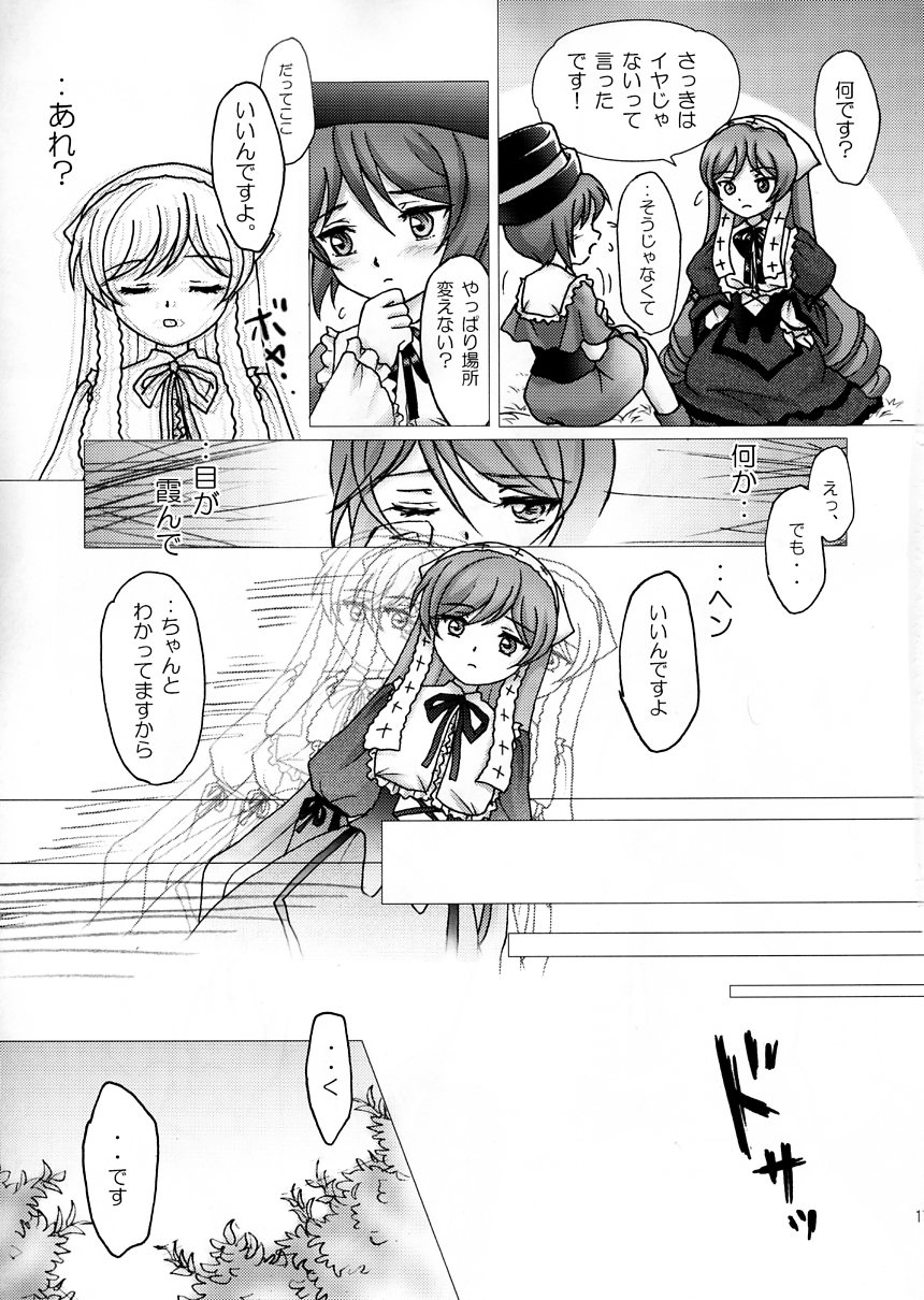 Daiji na Daiji na Takaramono page 12 full