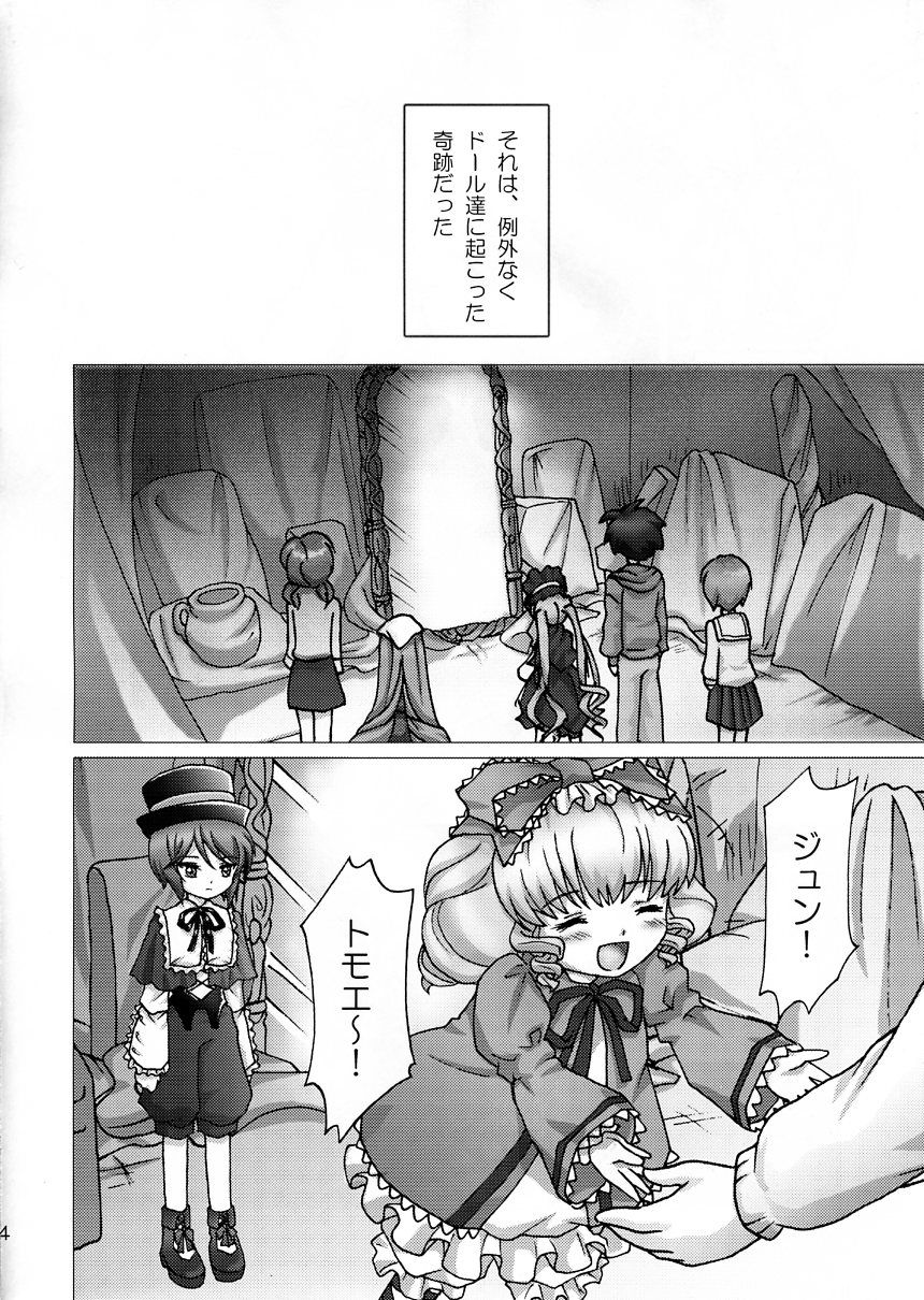 Daiji na Daiji na Takaramono page 5 full