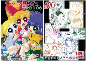 (SC34) [Dakimakuma & Jingai Makyou Club (WING☆BIRD)] Charaemu W B006 De masi ta! Power Puff Girls Z 001 (Demashita Power Puff Girls Z) cover