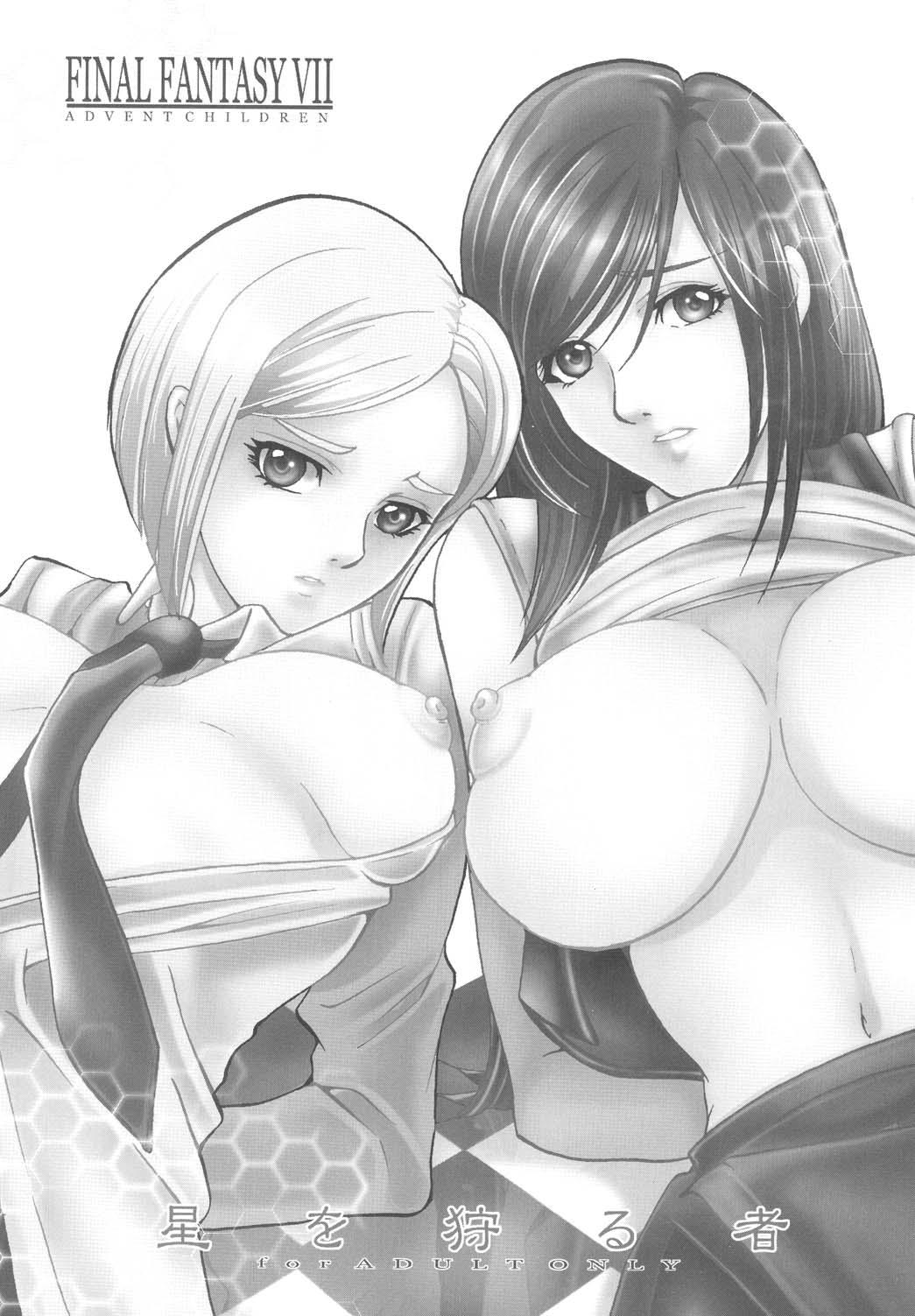 Hoshi o Karu Mono page 3 full