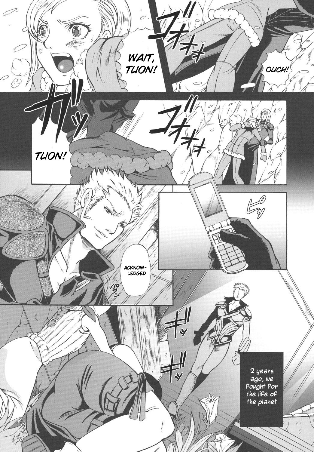 Hoshi o Karu Mono page 5 full