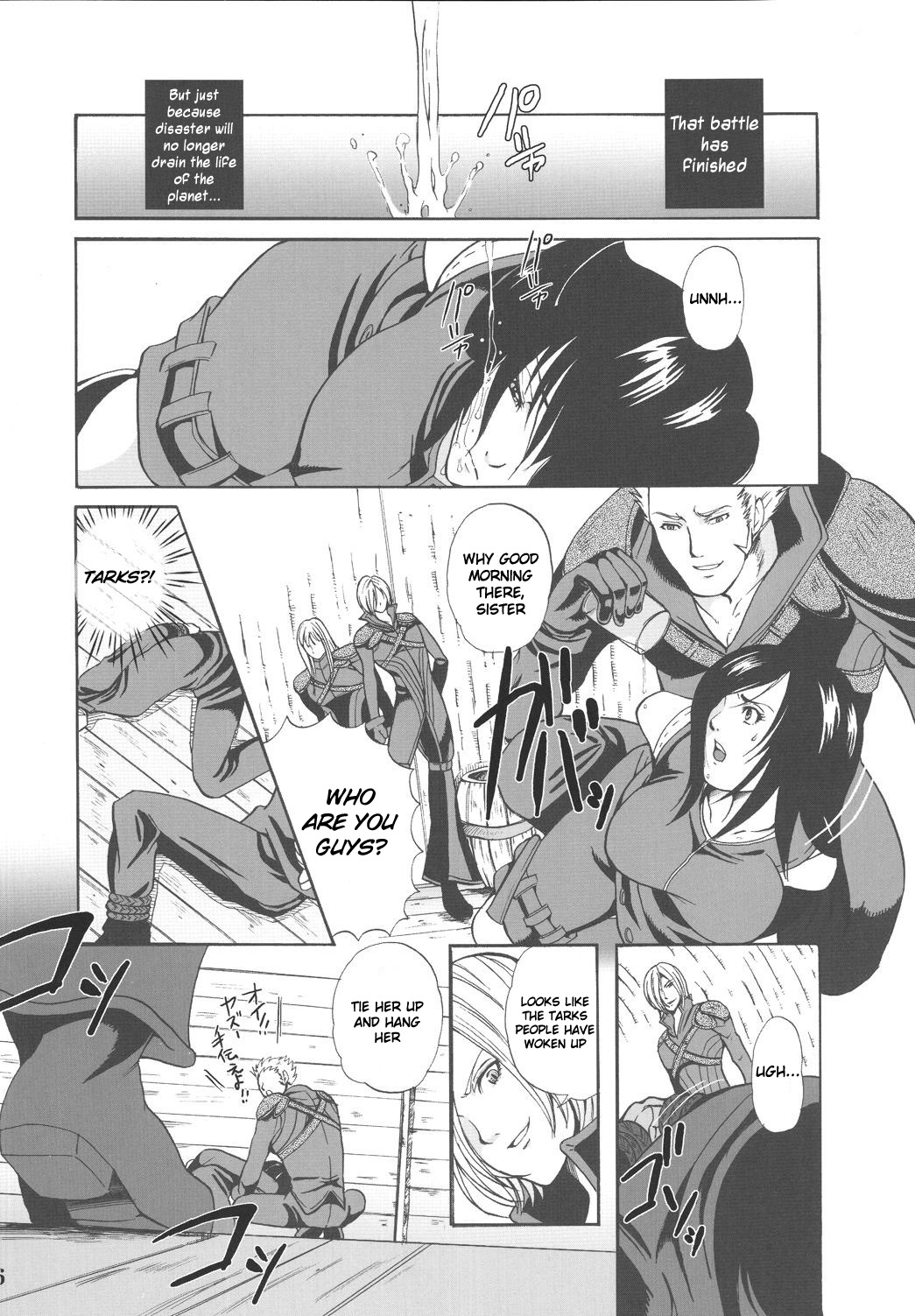 Hoshi o Karu Mono page 6 full