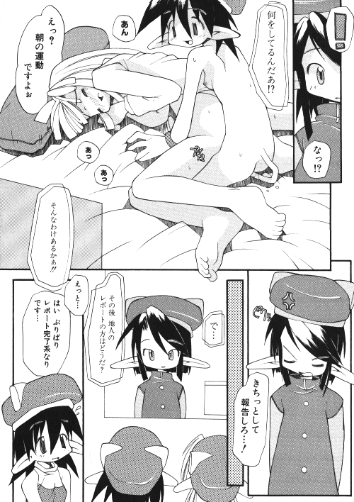 Milk Comic Sakura Vol.15 page 10 full