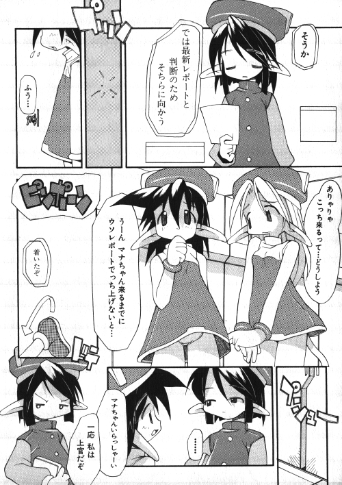 Milk Comic Sakura Vol.15 page 11 full
