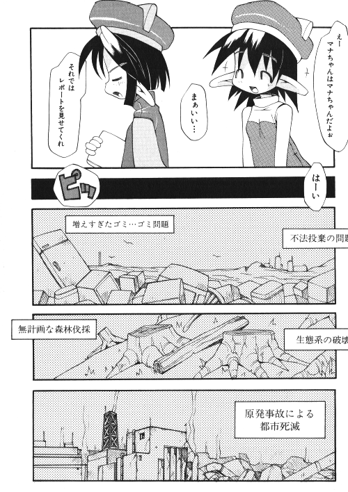 Milk Comic Sakura Vol.15 page 12 full