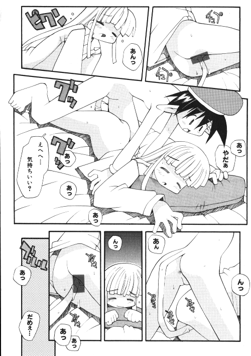 Milk Comic Sakura Vol.15 page 8 full