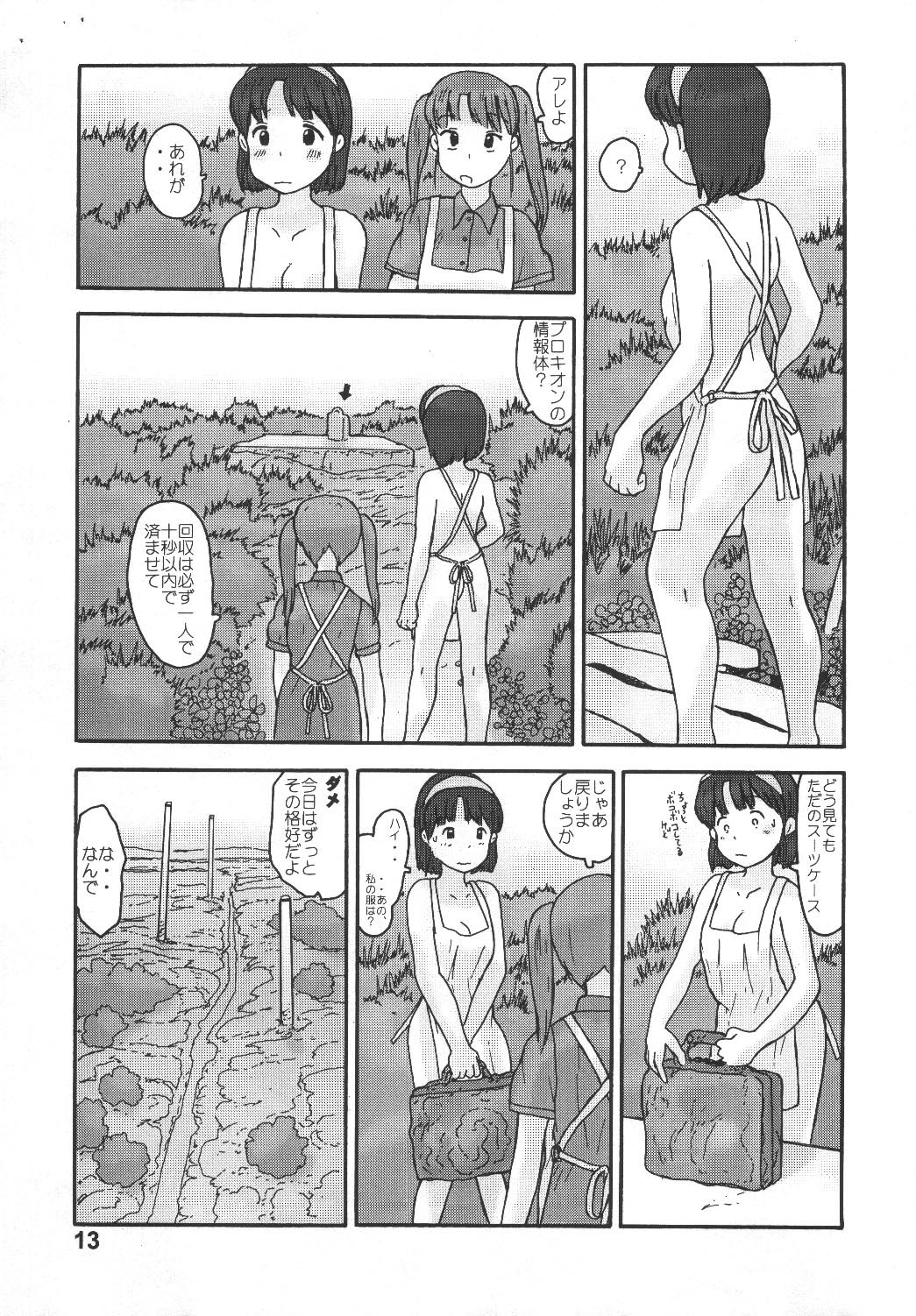 Kyoutei Ryouiki page 11 full