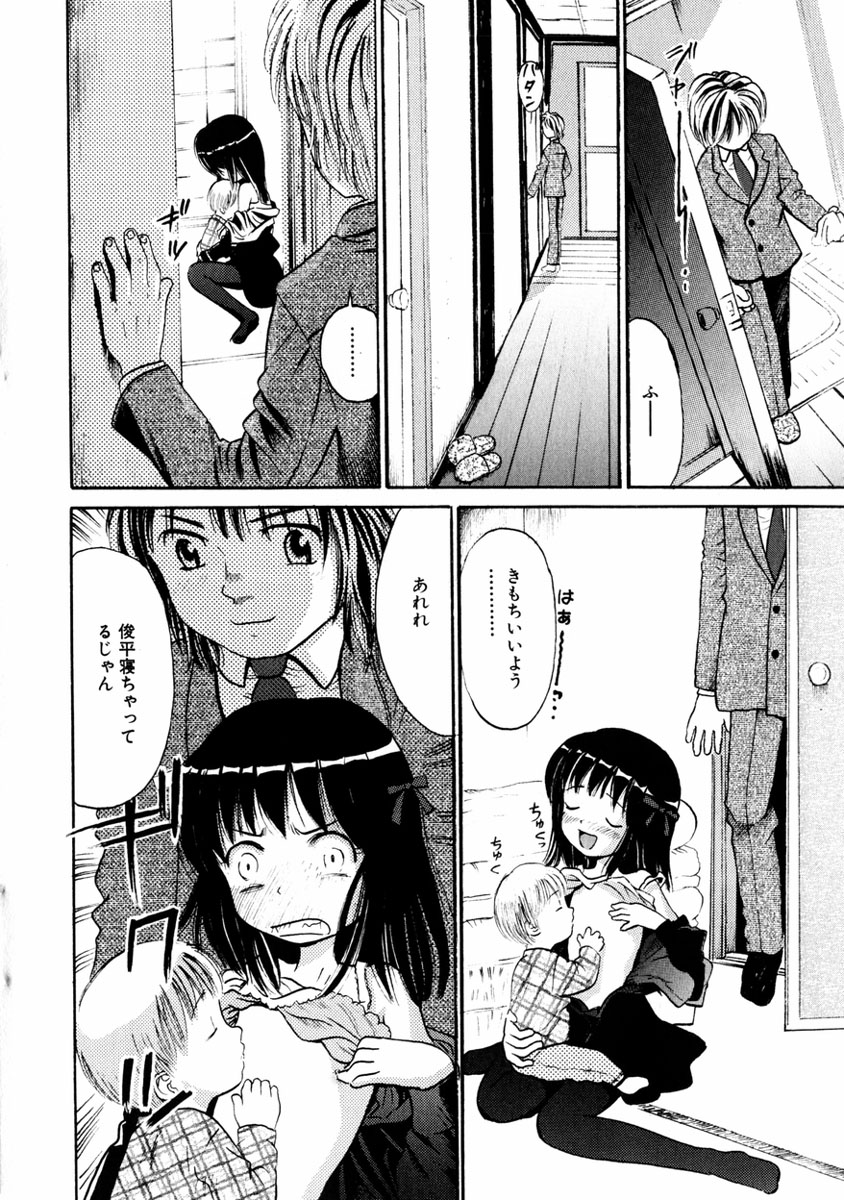 comic himedorobou 2004-01 page 12 full