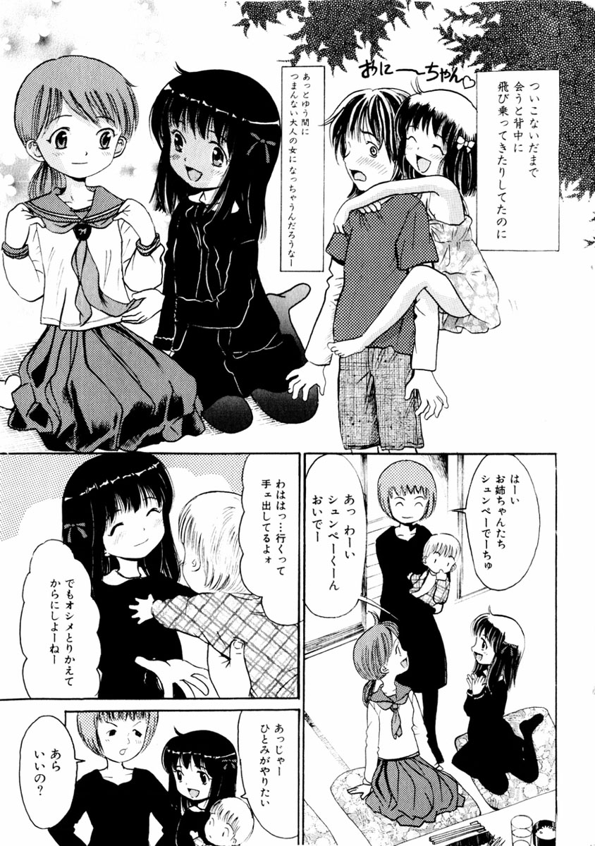 comic himedorobou 2004-01 page 9 full