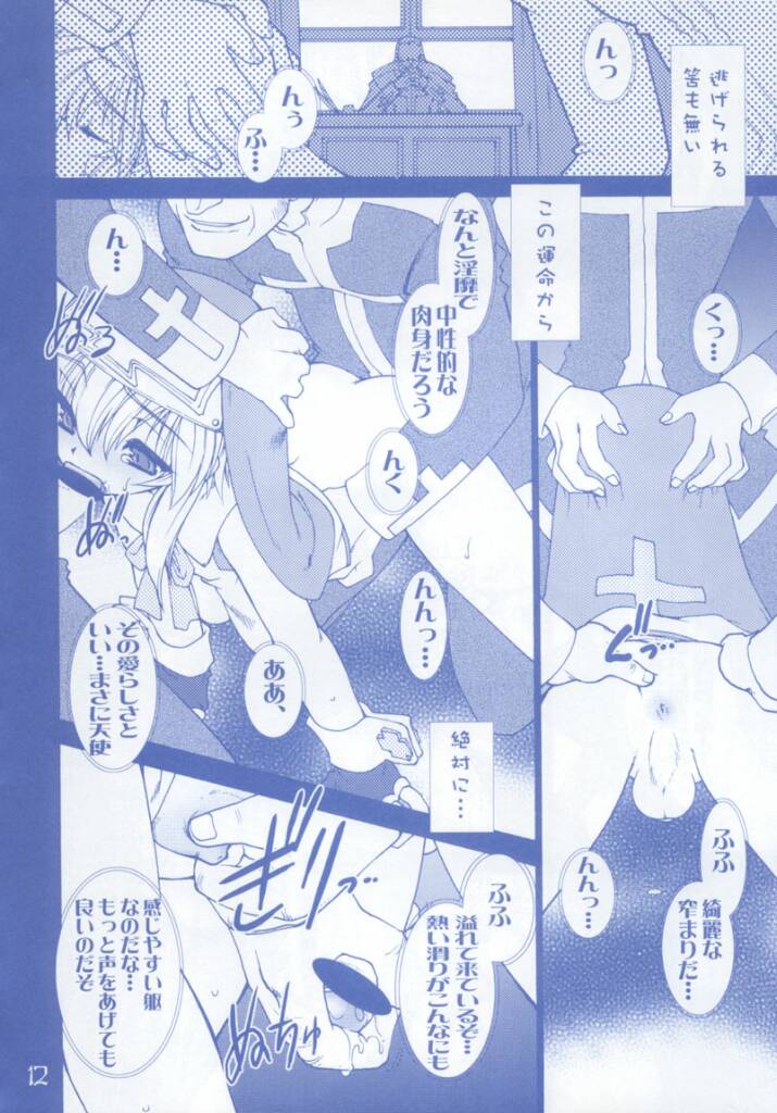 Buri Kama page 11 full