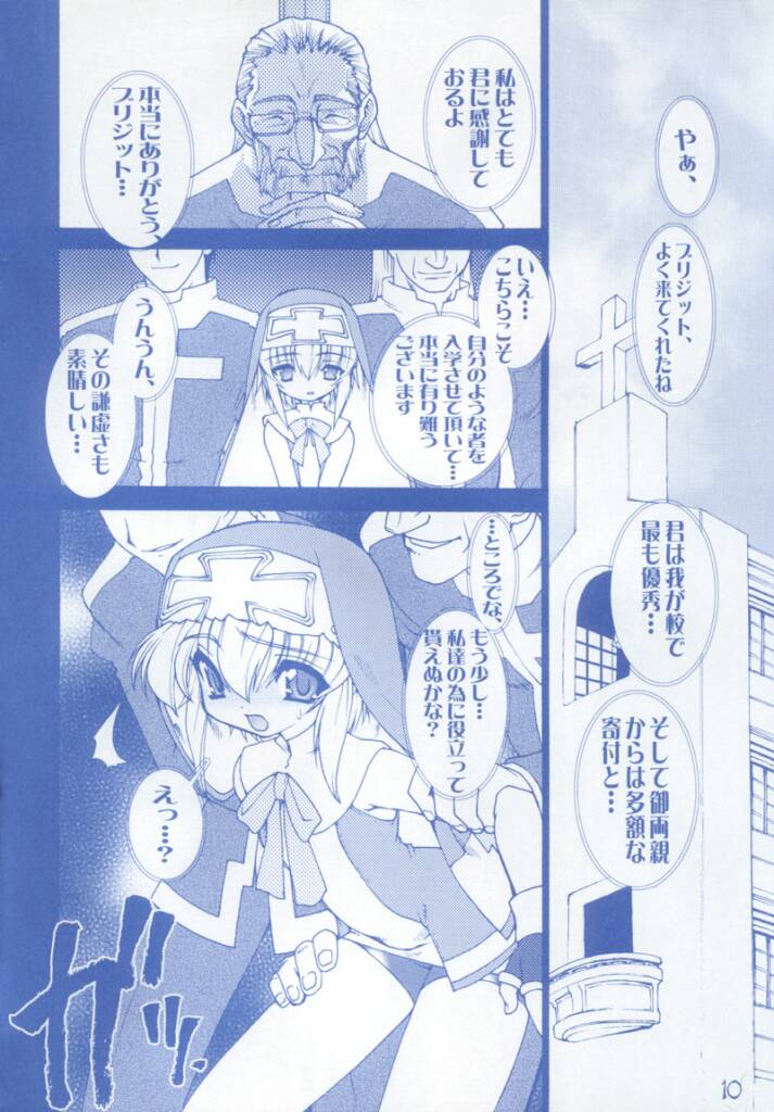 Buri Kama page 9 full
