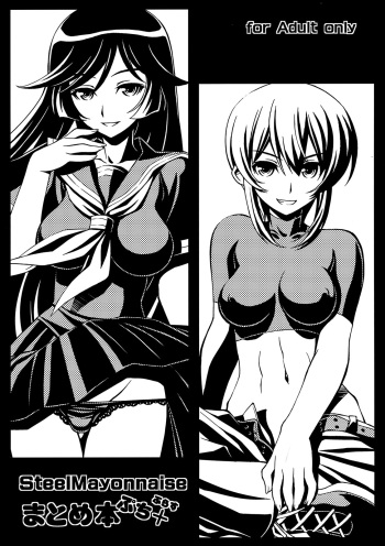 [Steel Mayonnaise (Higuchi Isami)] Steel Mayonnaise Matome hon Petit＋ (Various) cover