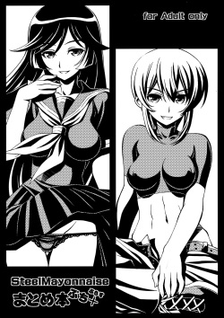 Steel Mayonnaise Matome hon Petit＋