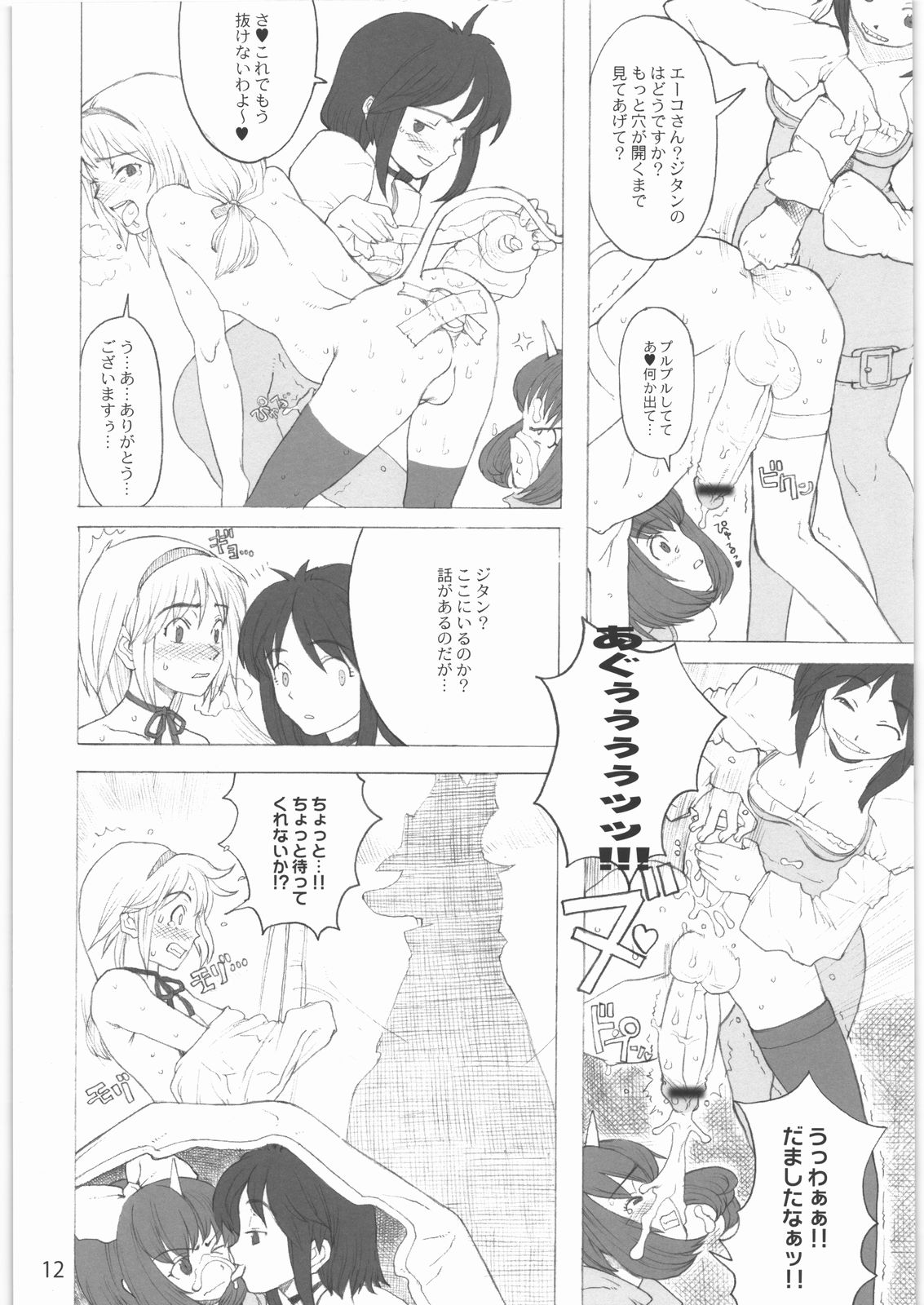 2000---2009 page 11 full
