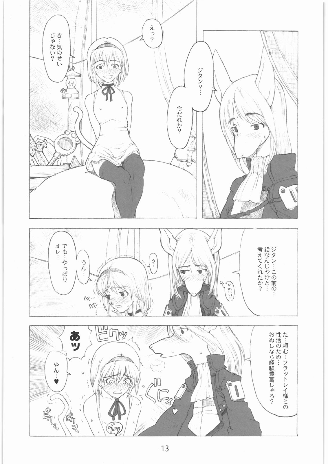 2000---2009 page 12 full
