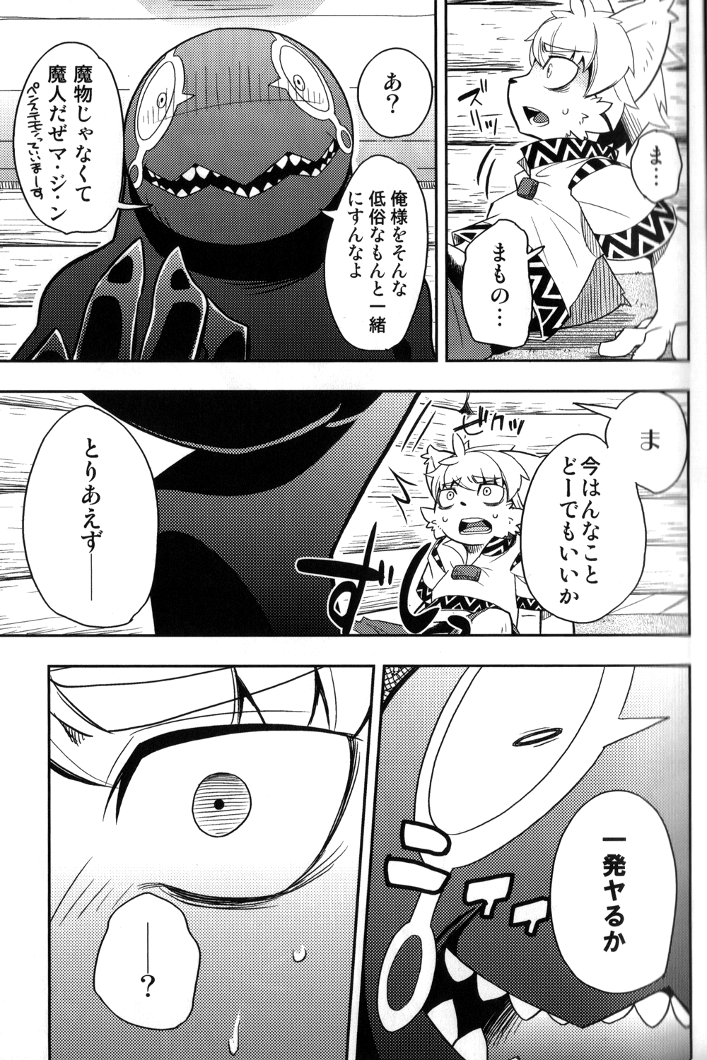 Harubon 6 page 11 full