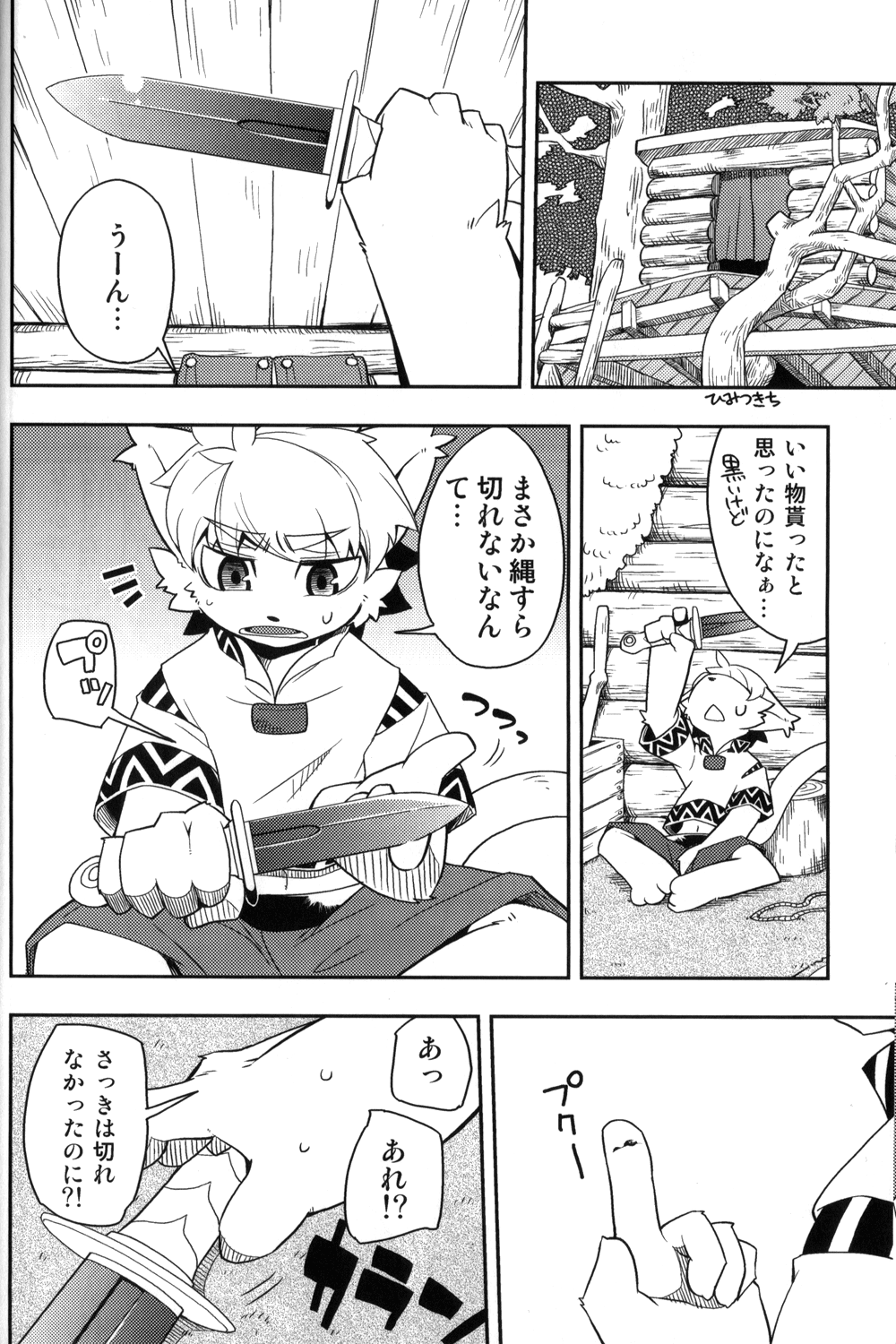 Harubon 6 page 8 full