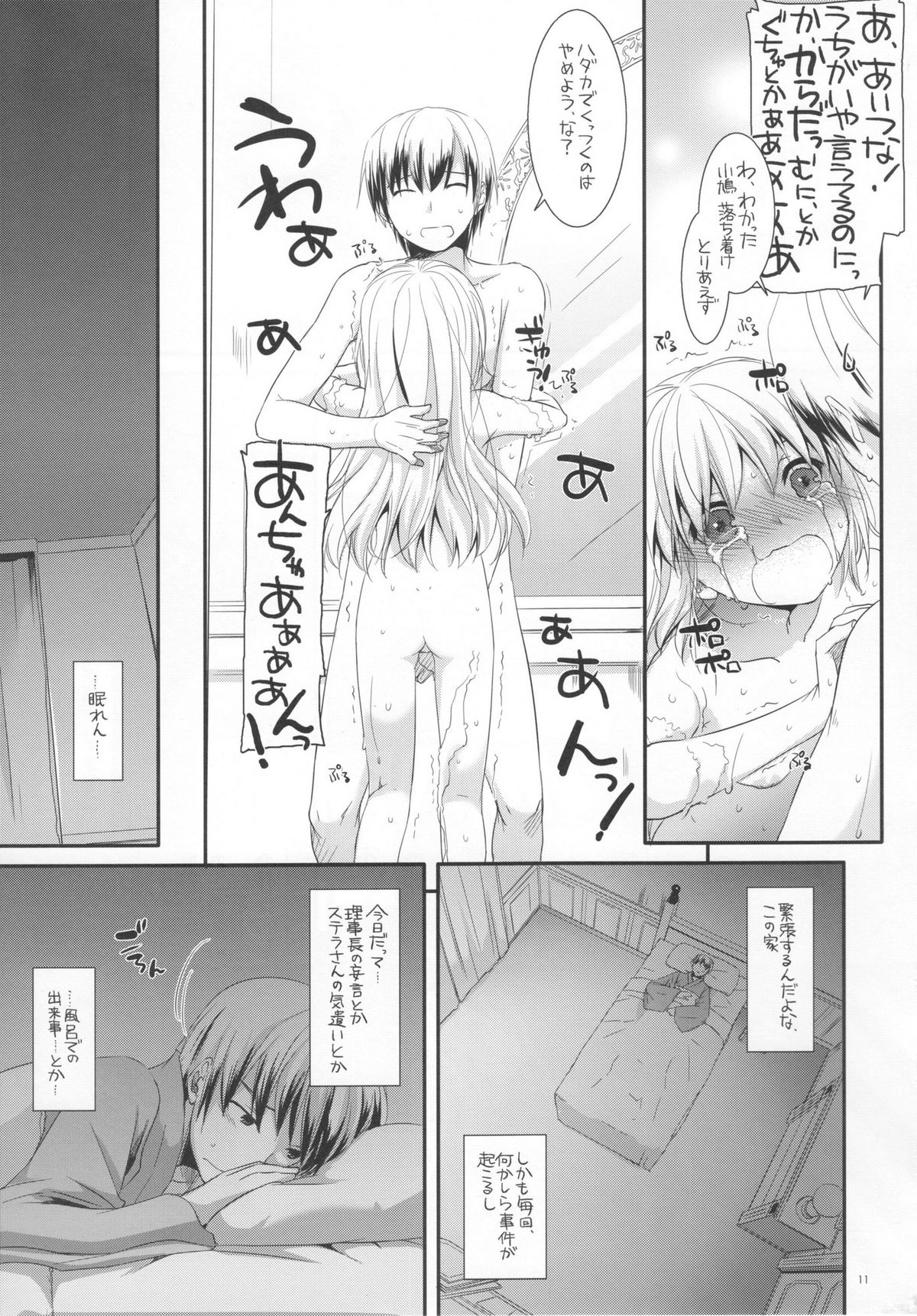 D.L. action 62 page 11 full