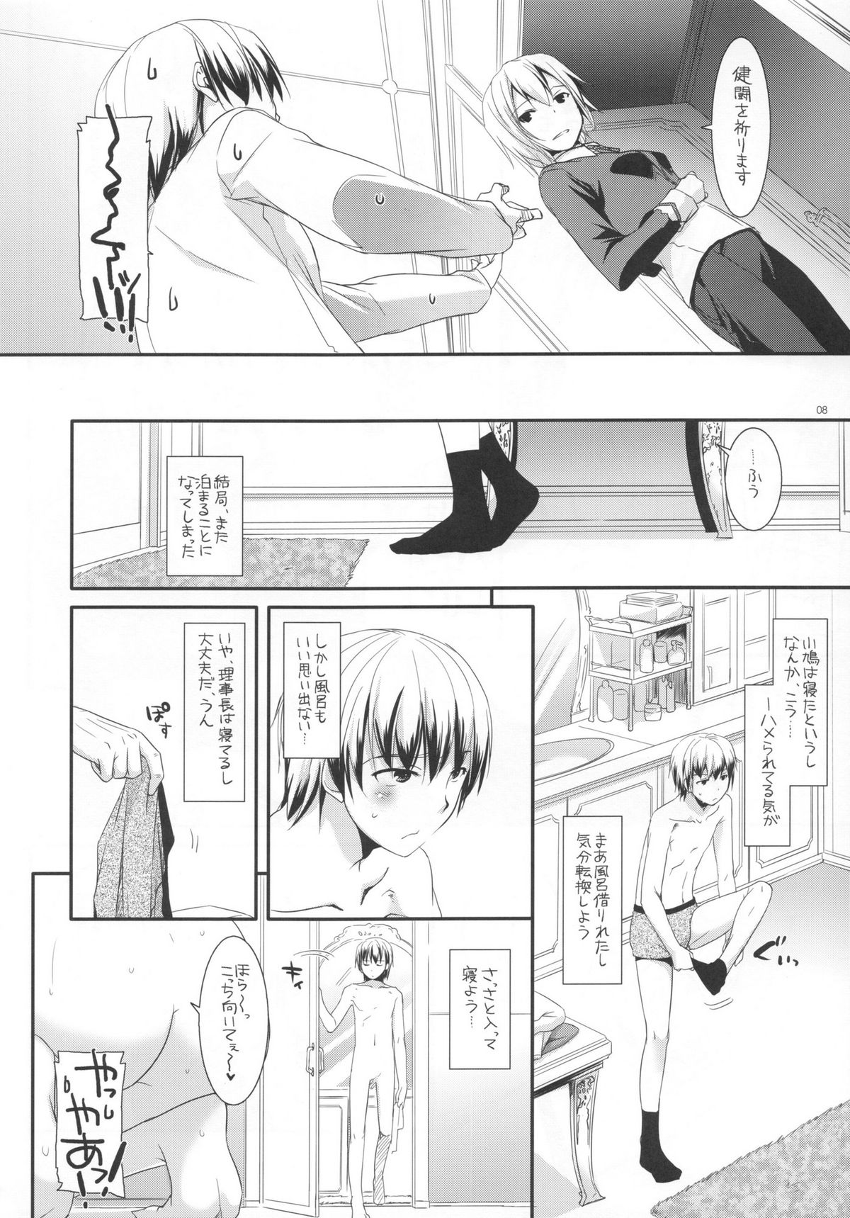 D.L. action 62 page 8 full