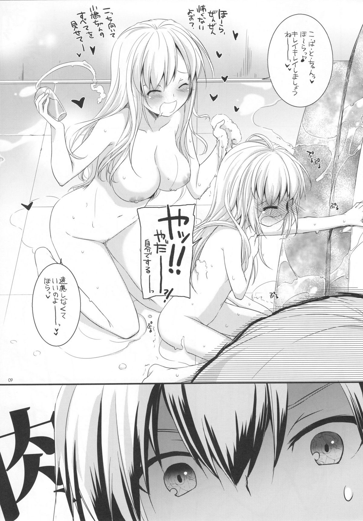 D.L. action 62 page 9 full