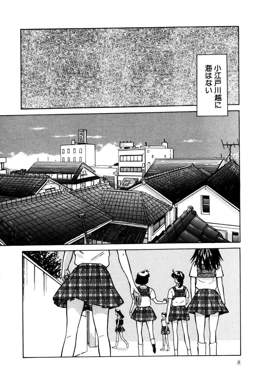 Koedo Kawagoe page 11 full