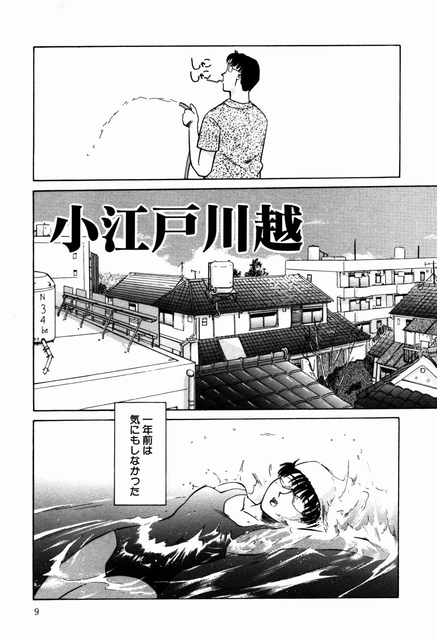 Koedo Kawagoe page 12 full