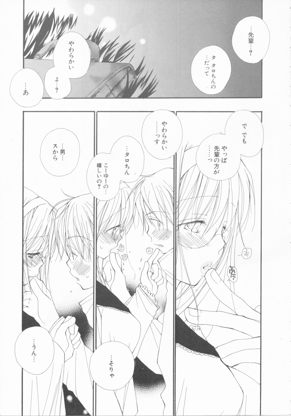 LOVE・STORE plus page 11 full
