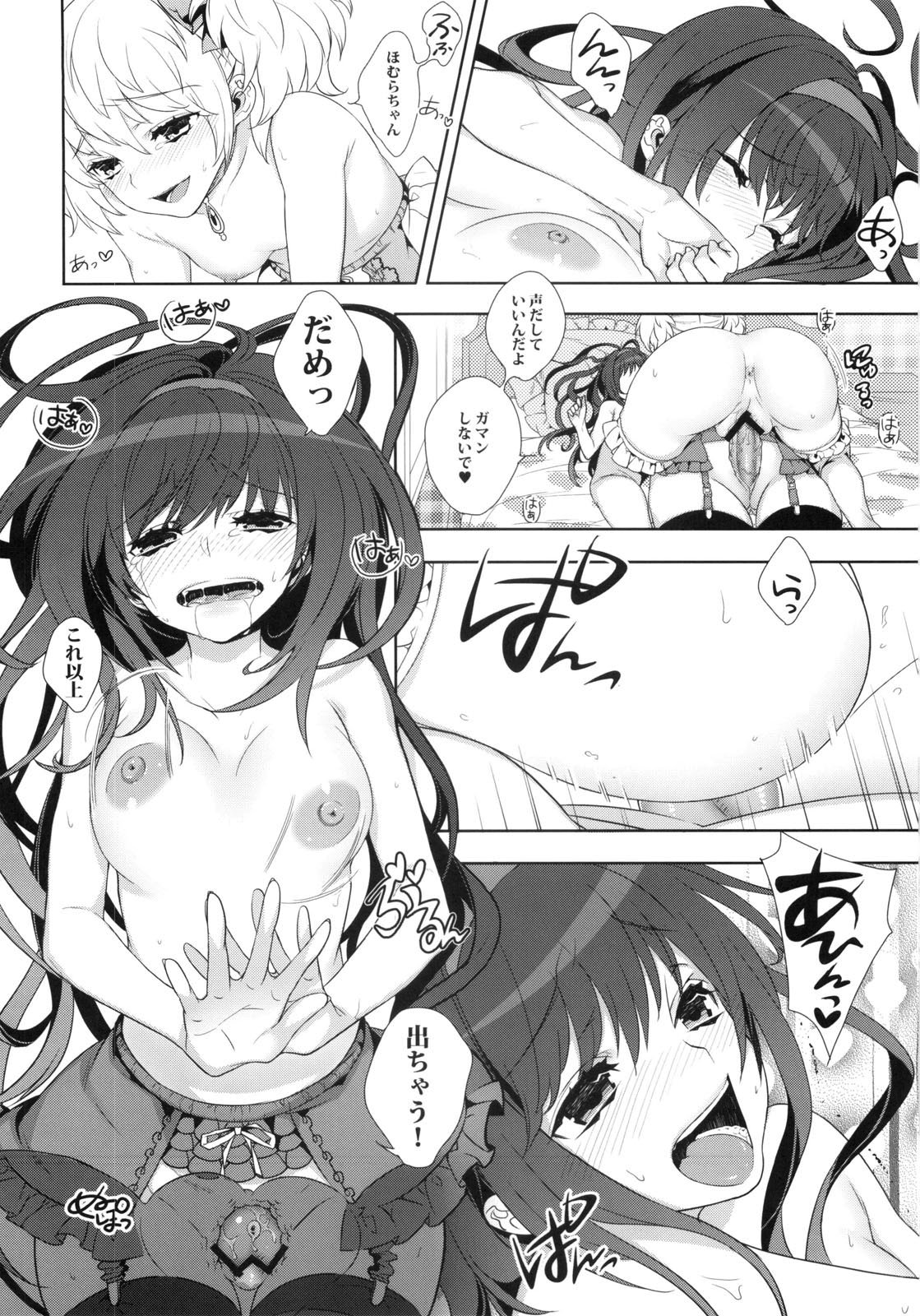 if...lovers page 11 full
