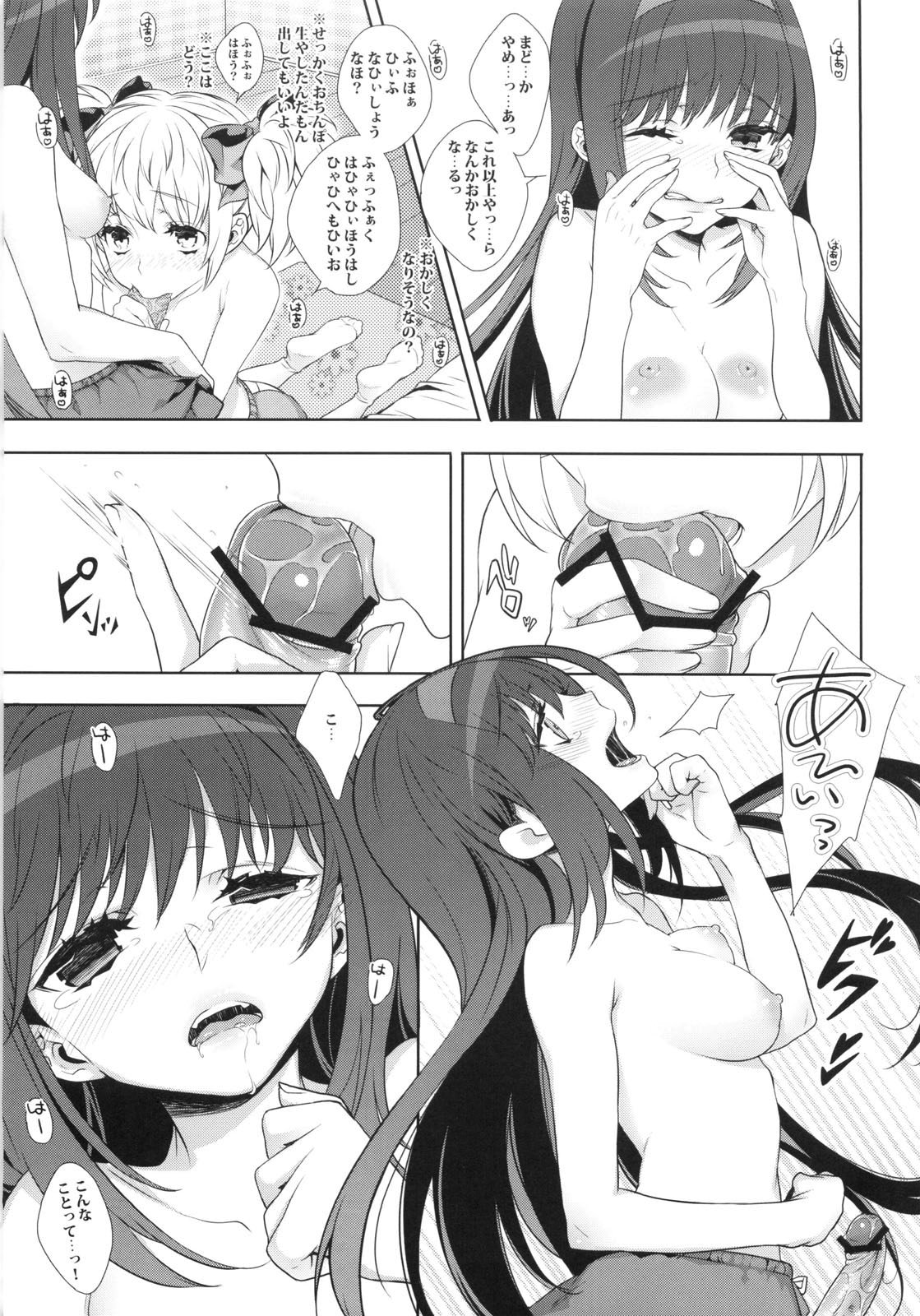 if...lovers page 6 full