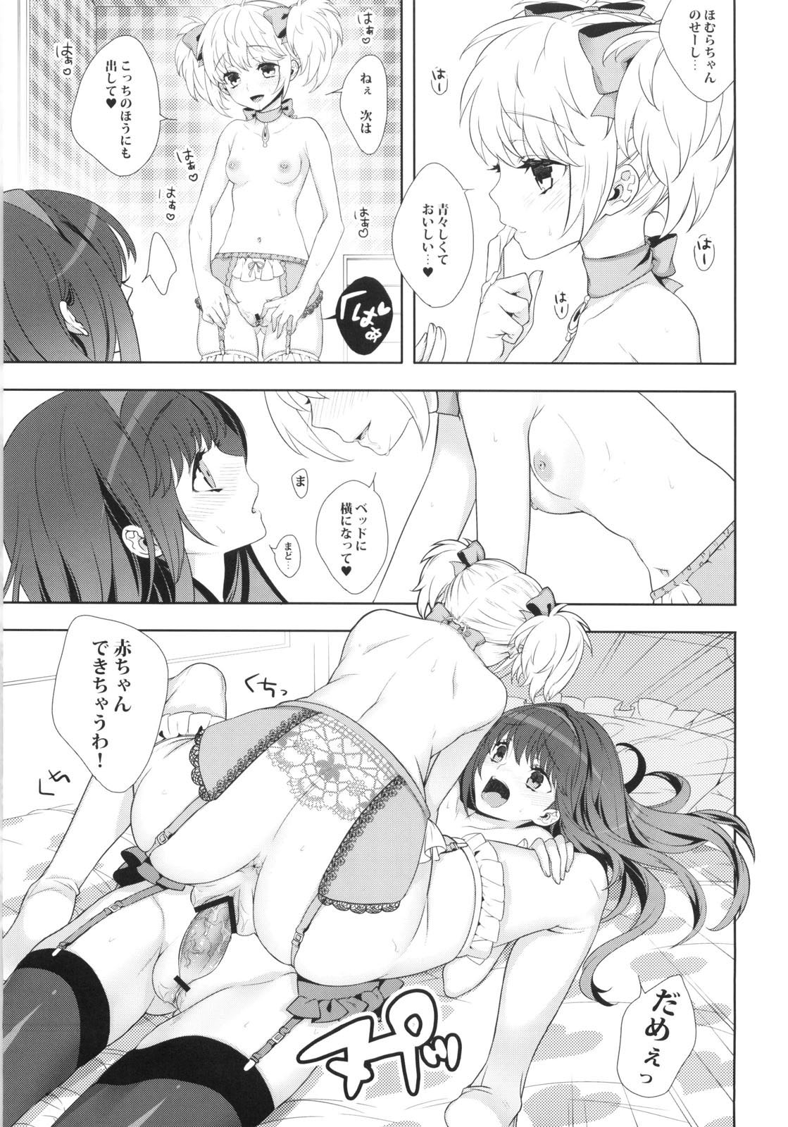 if...lovers page 8 full