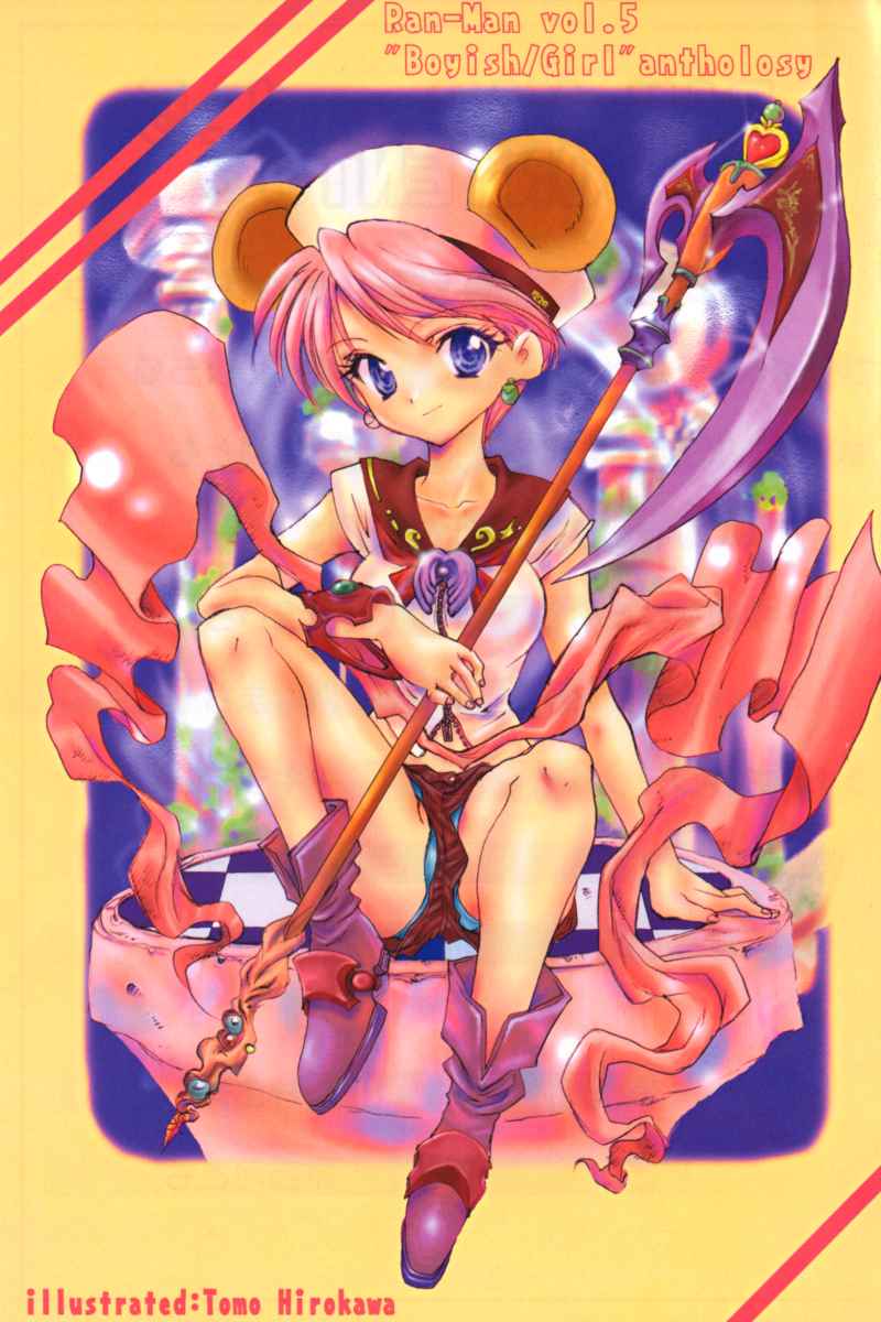 Ran-Man Vol.5 Boyish Girl Anthology page 1 full